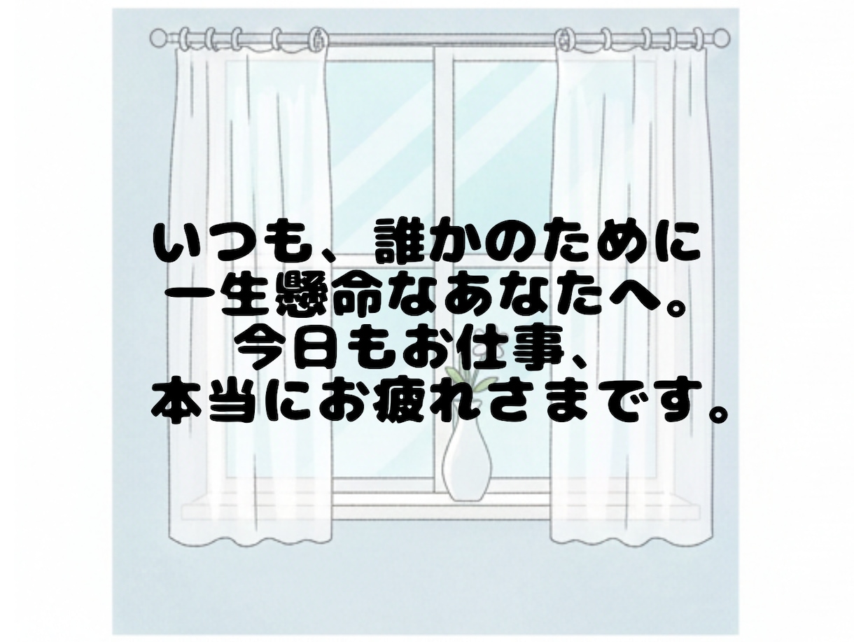 看護師・介護士さん【現役25年看護師】が待ってます ～同じ空気を感じているからこそ、寄り添い傾聴します イメージ2