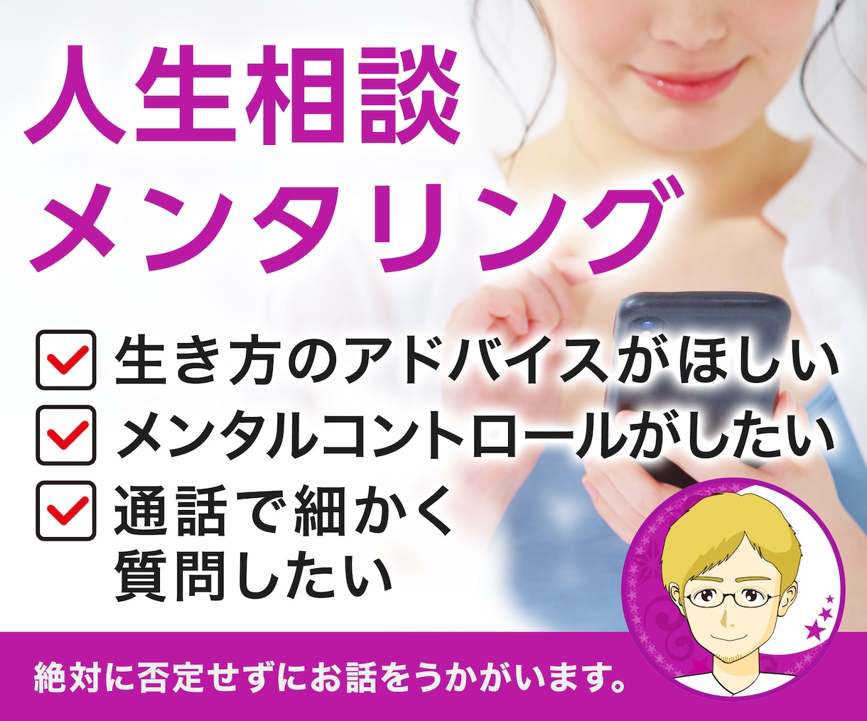人生相談メンタリング☆潜在意識から人生を変えます ☆総販売数500↑ イメージトレーニングで潜在意識を書き換え イメージ1
