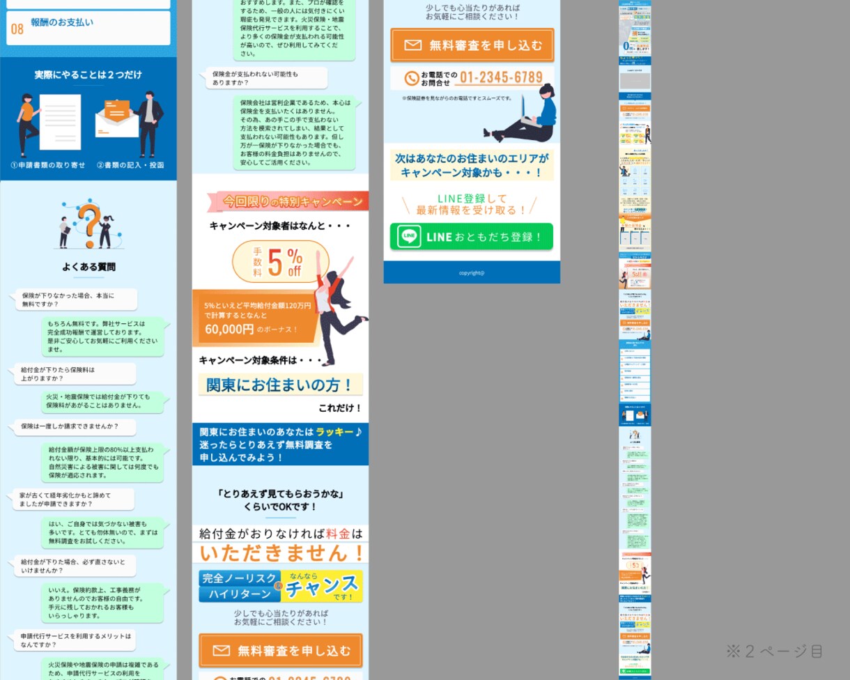 10名格安｜伝わるwebページをデザインします 新しいことを始める方へ！いちばん近くに寄り添うデザイナーです イメージ7