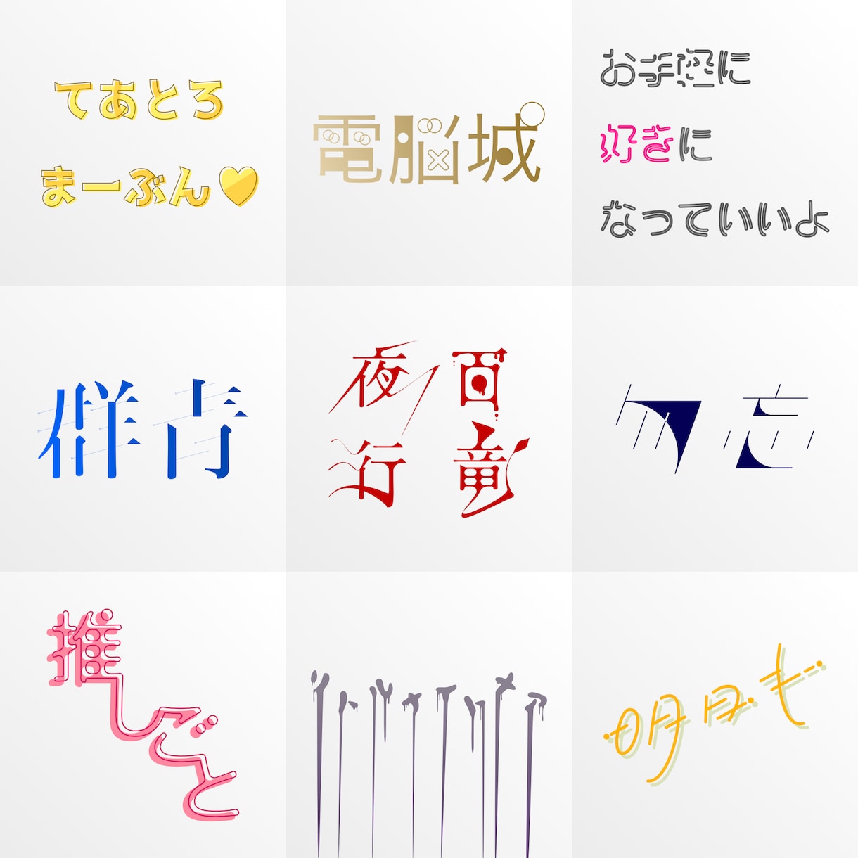 同人誌・YouTube・ヘッダー等のロゴ制作します かわいく、かっこよく、きれいに…様々なご要望にお応えします！ イメージ4