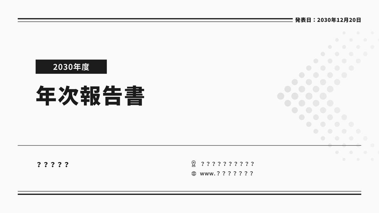 Canvaで相手に伝わる資料を素早く作成いたします ココナラ内で最安値に挑戦！緊急案件でも対応可能（要相談） イメージ8