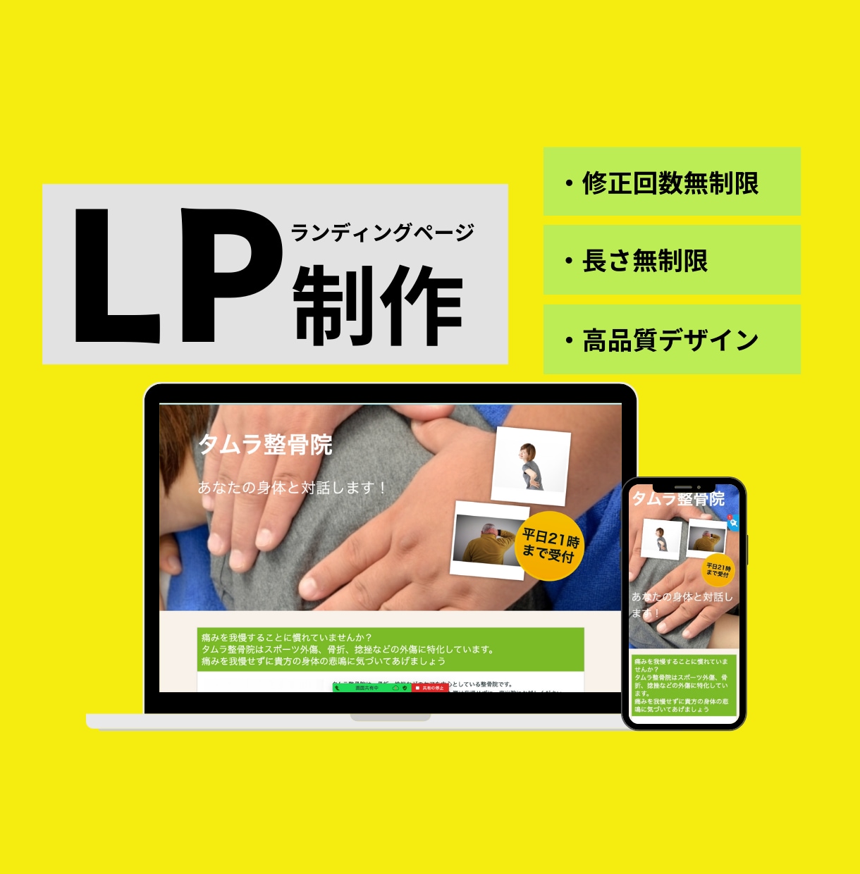 ペライチでLP制作します 初めての方でもサポートいたします。 イメージ1