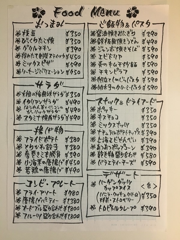 手書きメニュー表作製します 美味しさと読みやすさを大事にした風合いのあるメニュー表なら イメージ2