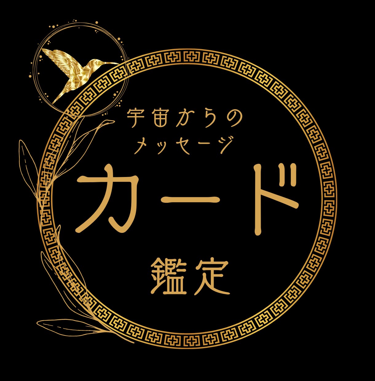 ツインレイ恋愛鑑定☆魂のご縁を今、読み解きます 運命の人？今後の可能性出会いの意味と魂のご縁を明らかにします イメージ8