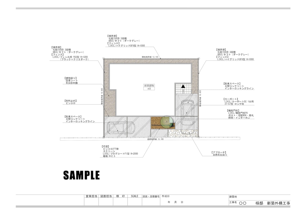 新築戸建住宅の外構図面を3Ｄパースで作ります 【今だけお値引き！】現役プランナーと創る理想のエクステリア イメージ4