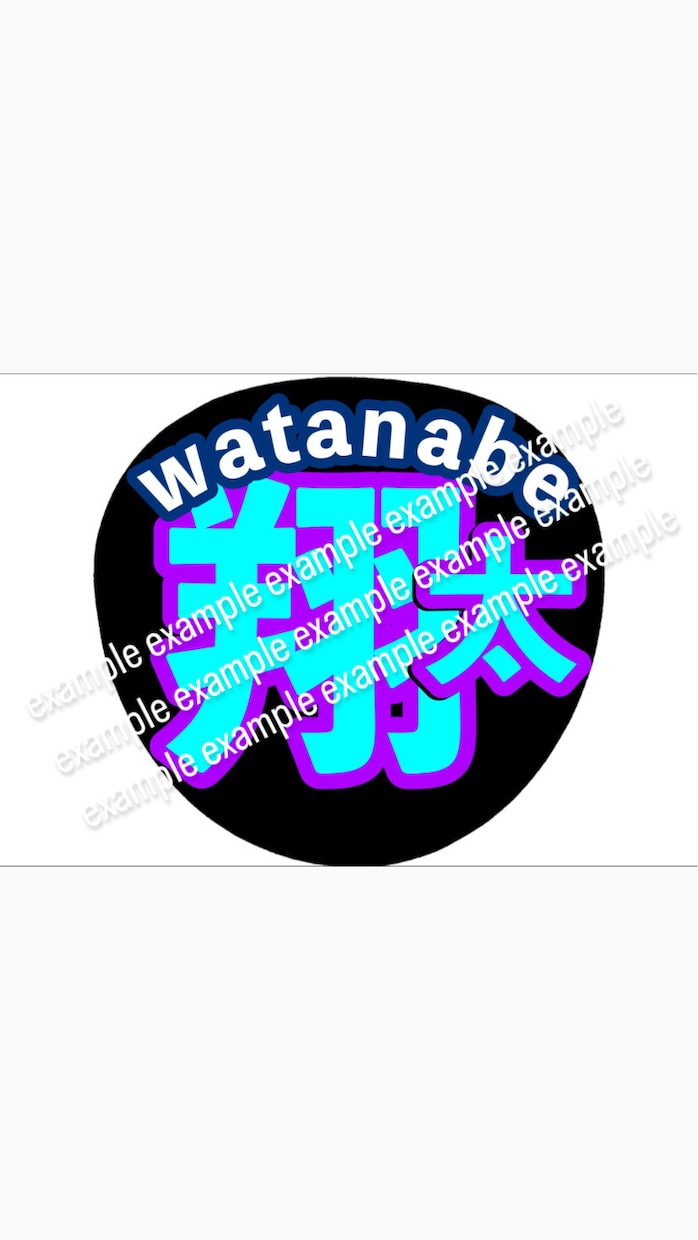 会場で使える！規定内うちわのデザイン作ります お名前のうちわ、ファンサうちわなどのデザインを考えます！ イメージ1