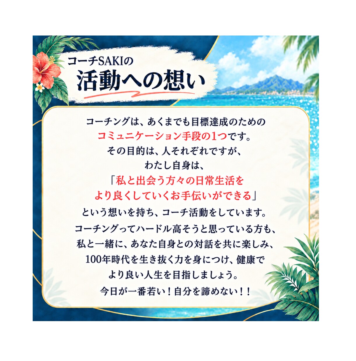45分間のコーチングで頭の中を整理します 人間関係の悩みから願望実現まで、まずは気軽にコーチング体験！ イメージ5