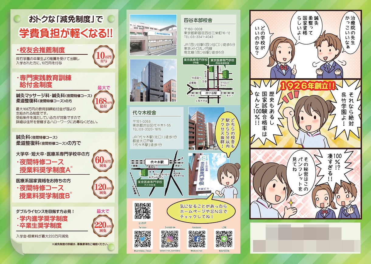 漫画＆オリジナルイラスト入りチラシ作ります 似顔絵で漫画作成可能！幅広い画風でターゲットに合わせます！ イメージ3