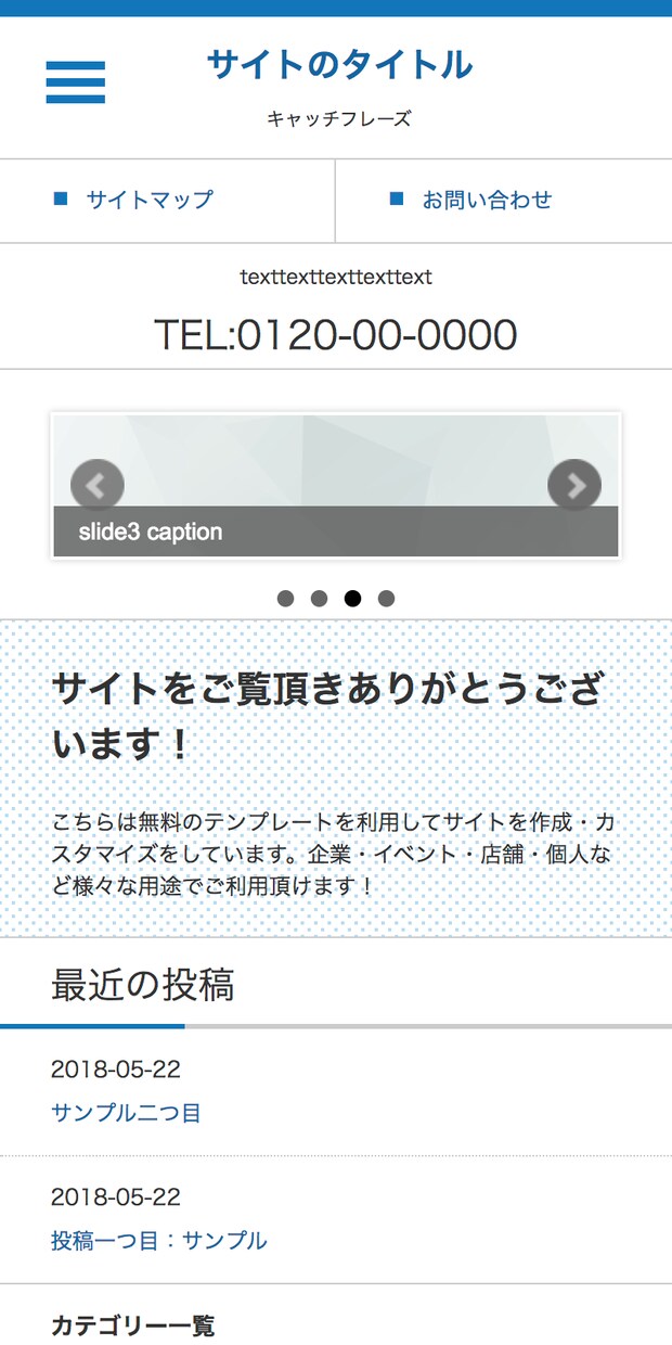 ホームページもブログにも使えるサイト制作します ビジネス・イベント・ブログなど様々なサイトとしてご利用できる イメージ3