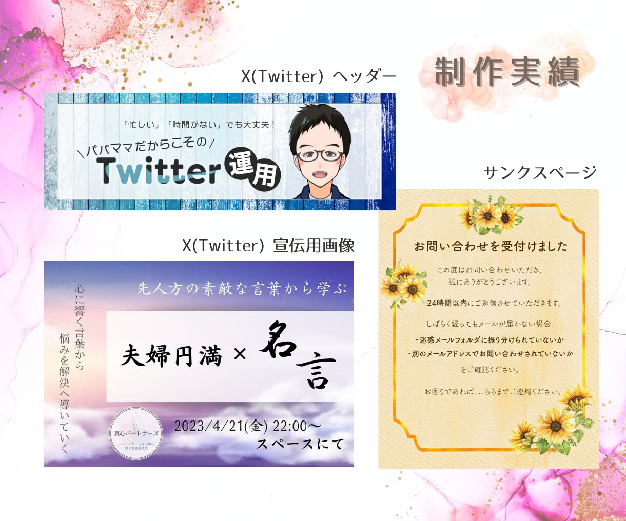 目を引く！クリックされる！画像作成いたします 親切丁寧な対応で、結果につながる画像を制作します イメージ3