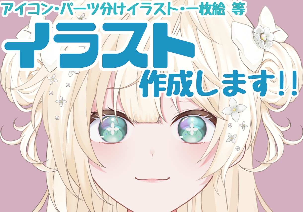 様々な用途の可愛い・かっこいいイラスト描きます キャラデザから、アイコン、立ち絵、一枚絵などお任せください！ イメージ1