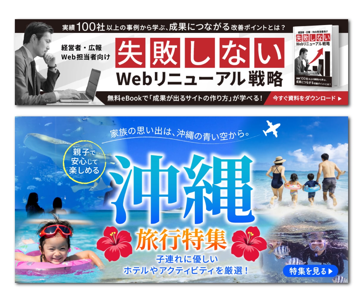 クリック率・集客数が変わるバナーを作ります 広告バナーからHPヘッダーまでWEB画像を制作いたします。 イメージ4