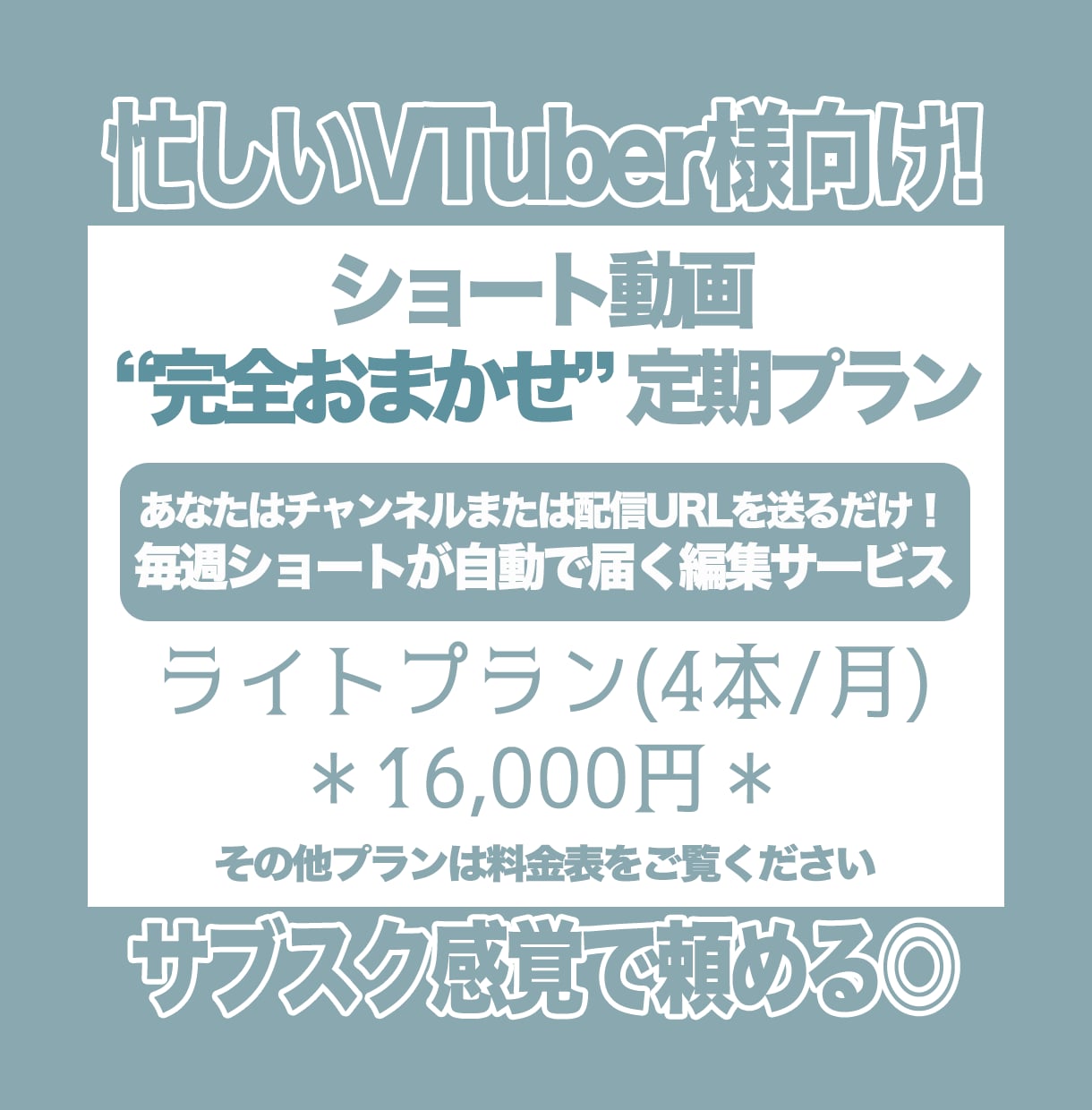 URLを送るだけで毎週ショート作成します 忙しくてもショート動画投稿が止まらない環境を作ります イメージ1