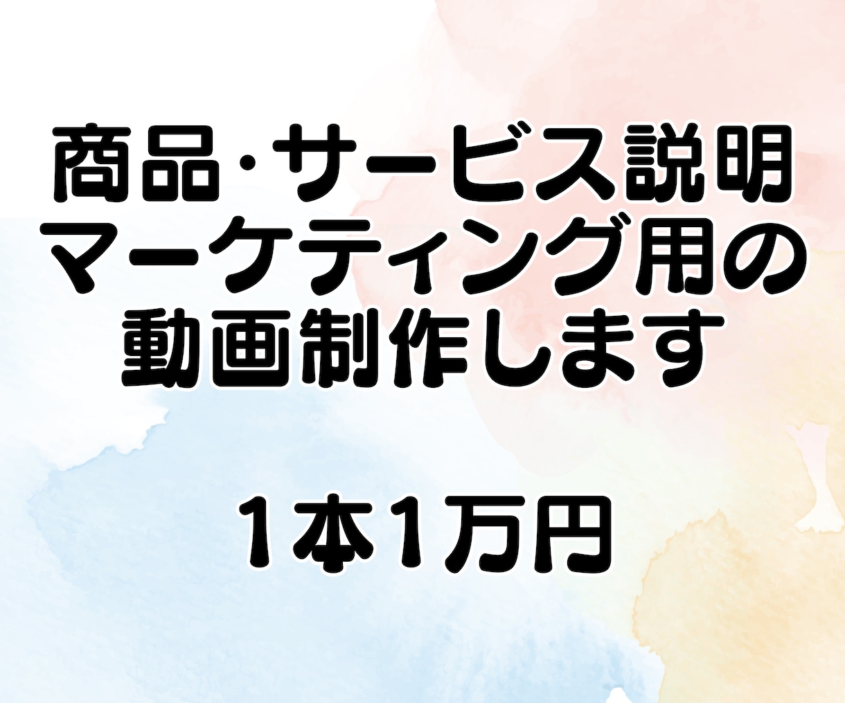 マーケトレンドのど真ん中！サイト用の動画制作します 即納品！自社商品をわかりやすく表現する動画の制作ならお任せ！ イメージ1