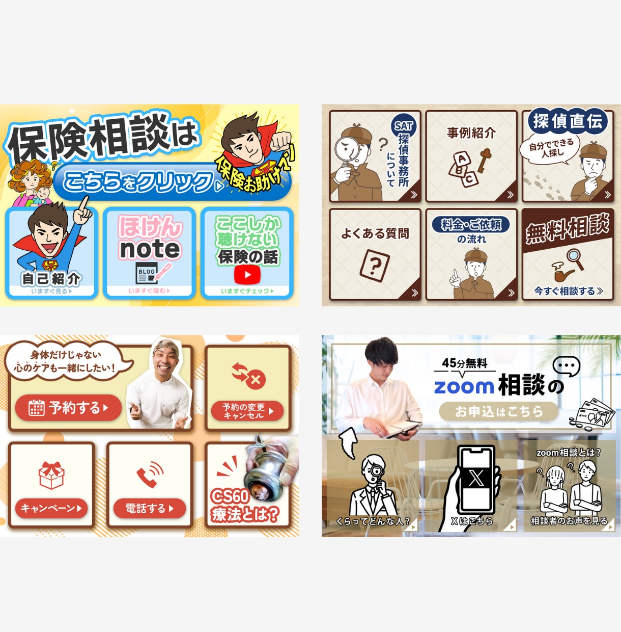整体・接骨院などPOPなリッチメニュー制作致します POPで押したくなる！見やすいから伝わるボタンを作ります！ イメージ2