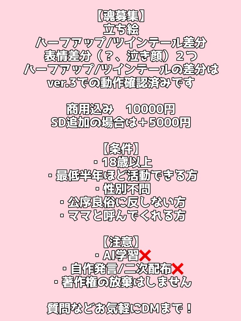IRIAMやRPGなどで使える立ち絵売ります アイドル風の衣装の子です。ハーフツインとツインテール差分付き イメージ3