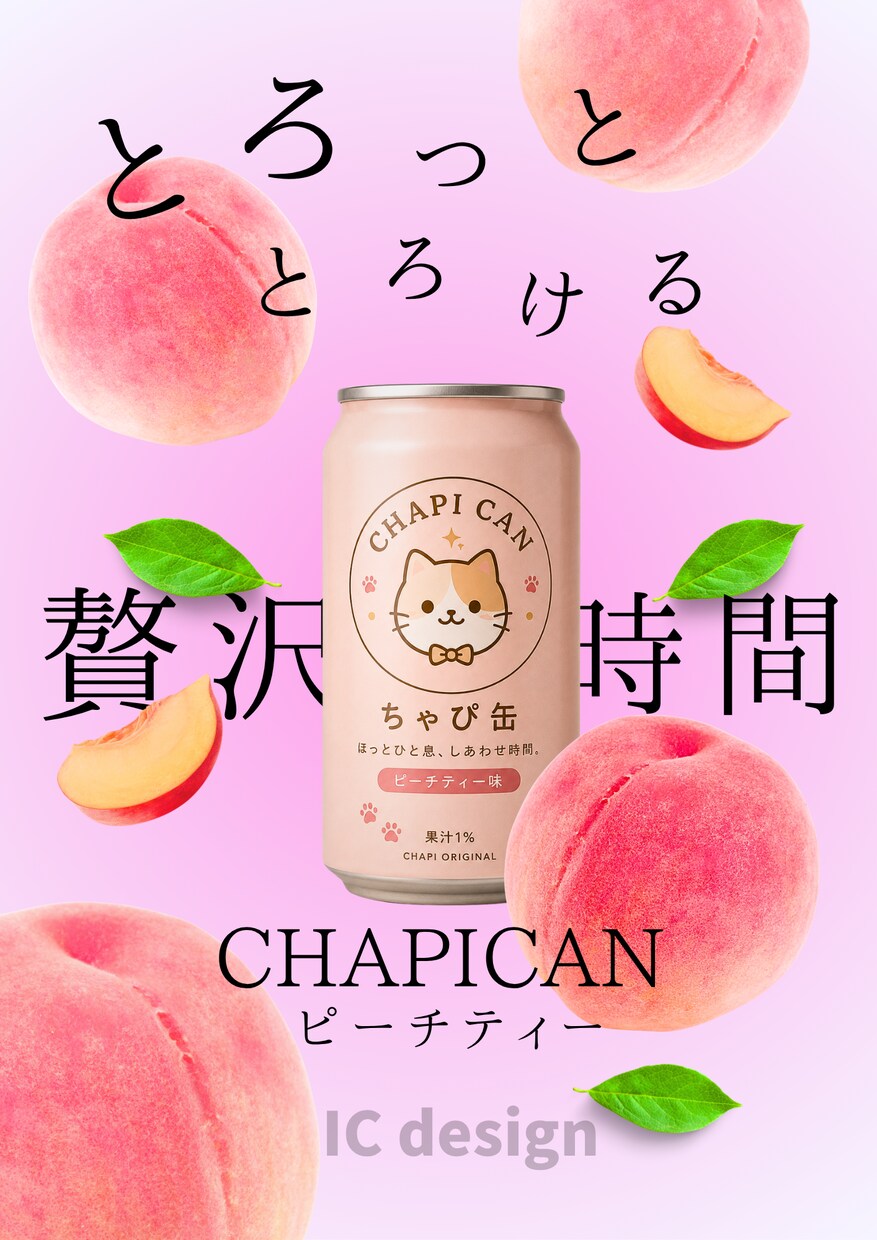 商品PR画像・広告バナー制作します 商品の魅力が伝わる広告画像を作成しました イメージ3