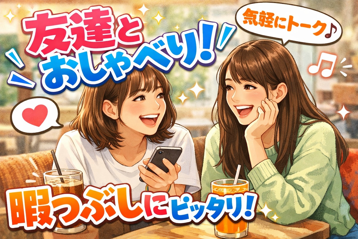 初回限定⭐️即レス￤会話無制限⭐️となります ♡♡新規様♡是非お試しください♡♡ イメージ2