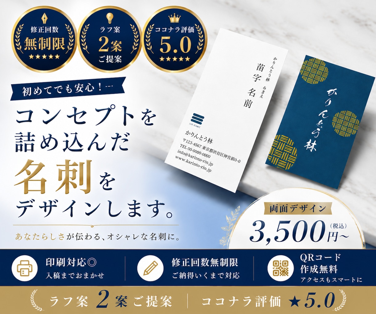 初めてでも安心！あなたらしさが伝わる名刺制作します オシャレ／修正回数無制限・QRコード作成無料／印刷対応◎ イメージ1