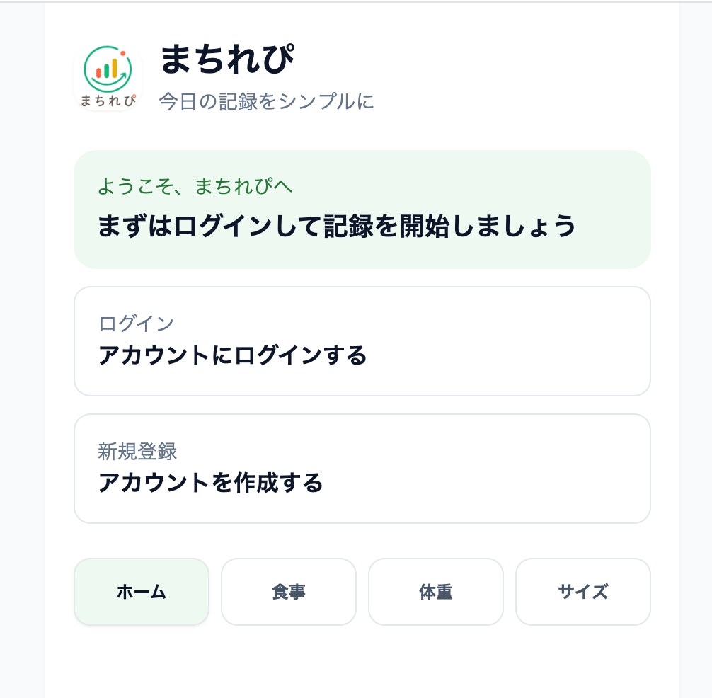 パーソナルジムでのオリジナルの自社アプリ作成します 自社でのサービス価値を上げてくれるアプリを作成します。 イメージ5