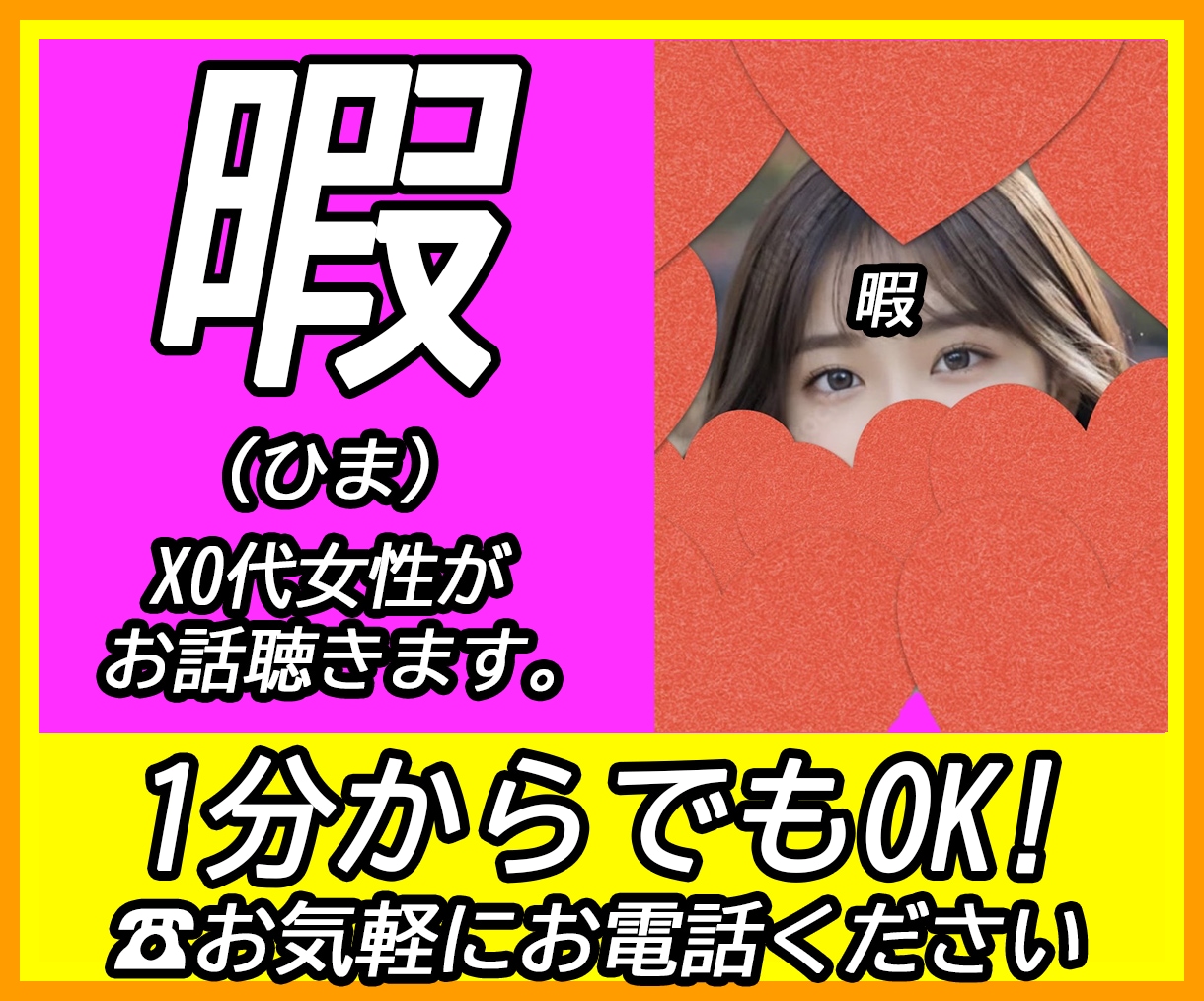 現在7人いる。あなたも「暇」サムネの一員になれます 8号以降も募集中。このサムネイルで売れる保証はなし。遊び半分 イメージ8