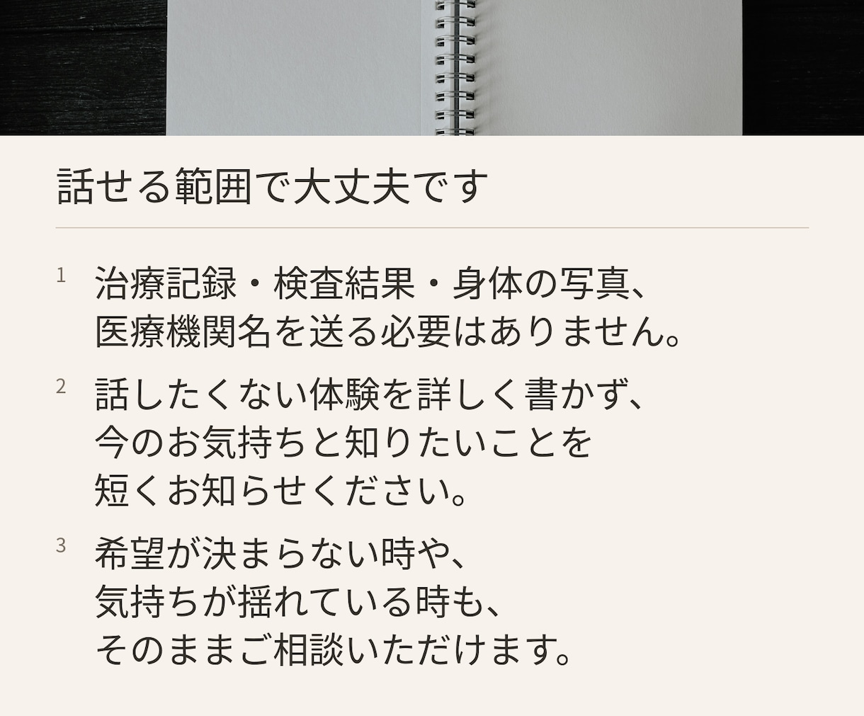 子宝・妊活の不安と夫婦の本音を霊視で読み解きます ひとりで抱えた焦りも、夫婦の温度差も。想いに寄り添います イメージ7