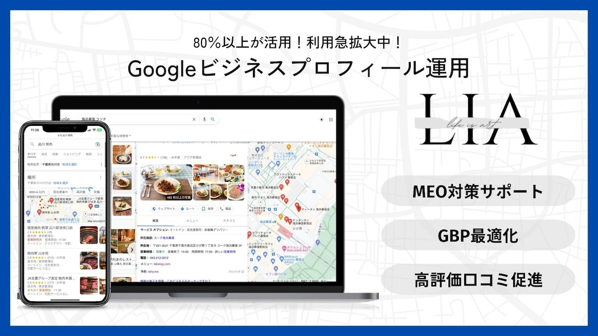 期間限定【MEO対策】GoogleMap集客します 丸投げOK！効果のあるGoogleビジネスプロフィール運用 イメージ7