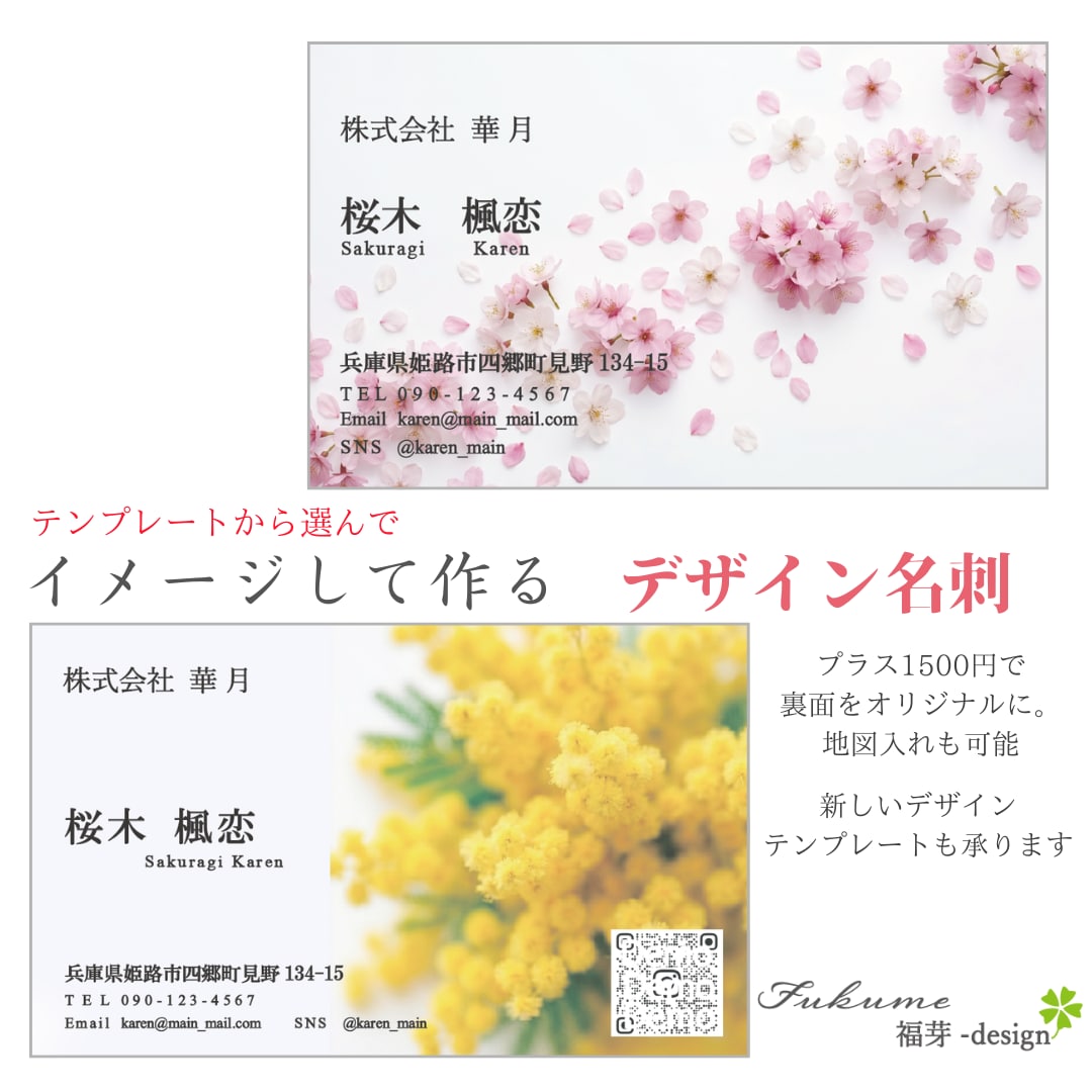 両面印刷100枚込み　テンプレートを選んで作れます イメージしながら作るデザイン名刺。裏面オリジナルも可能 イメージ1