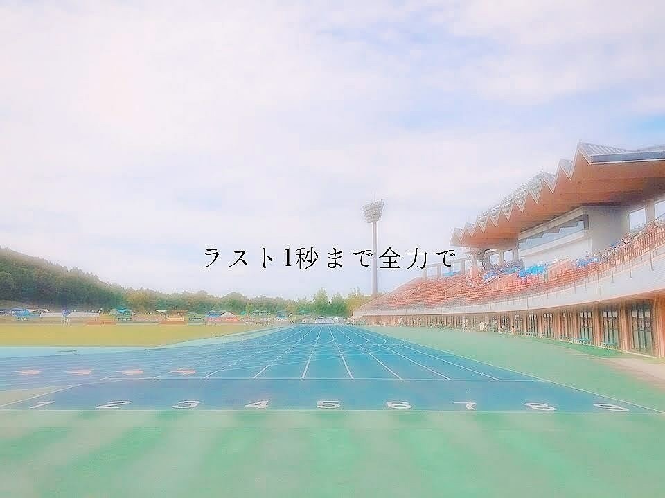 初心者の方への走り方や練習メニューを考えます 初心者で記録が伸び悩んでる方、楽しく記録を伸ばしましょう☆ イメージ2