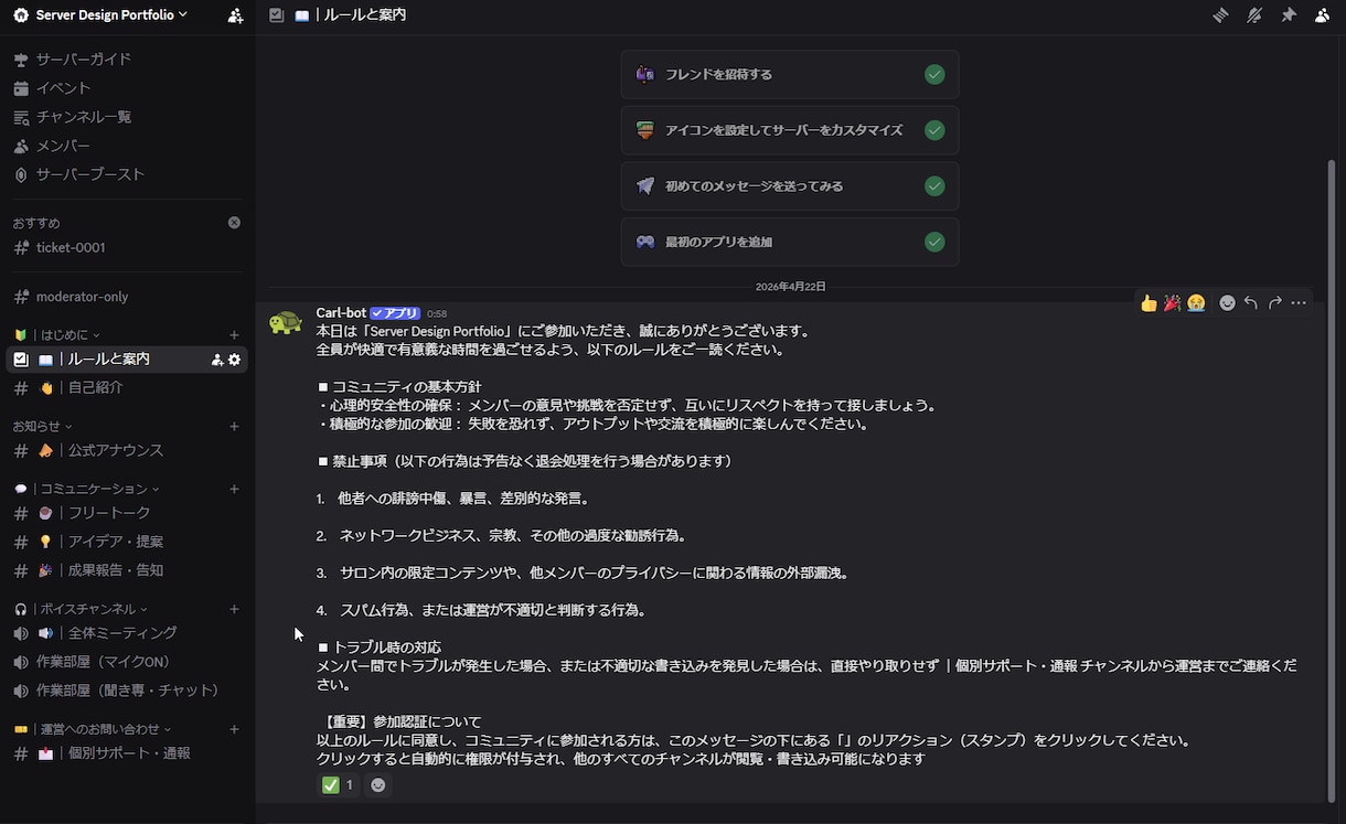 高品質なDiscordサーバーの設定を代行します サロンや企業向け！面倒な設定や荒らし対策は全てプロにお任せ イメージ2