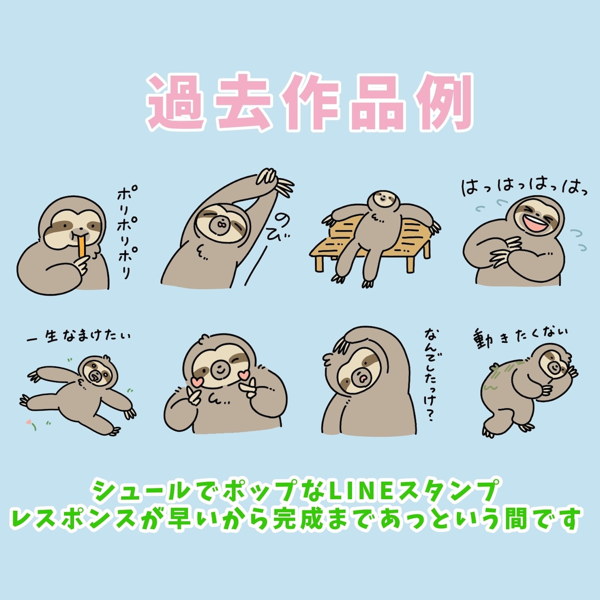 ゆるくてシュール！ライン絵文字・スタンプ作成します ペットや似顔絵、企業のオリジナルキャラクターをスタンプに◎ イメージ9