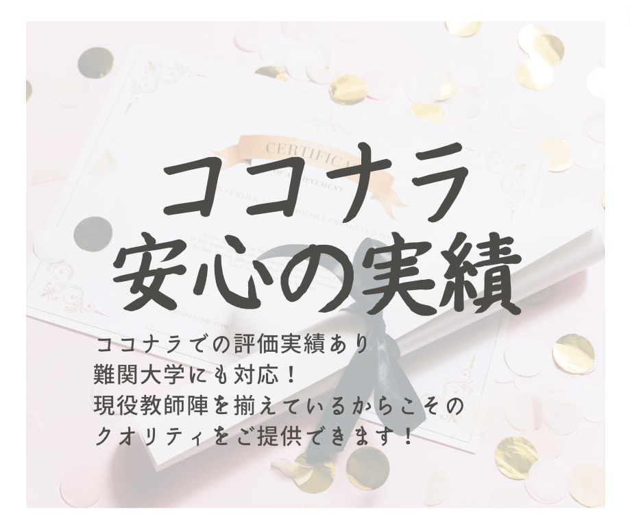 入試の志望理由書0からAIを使わず作成します 現役の高校教師が本気で作成（代筆・代行）します！ イメージ3