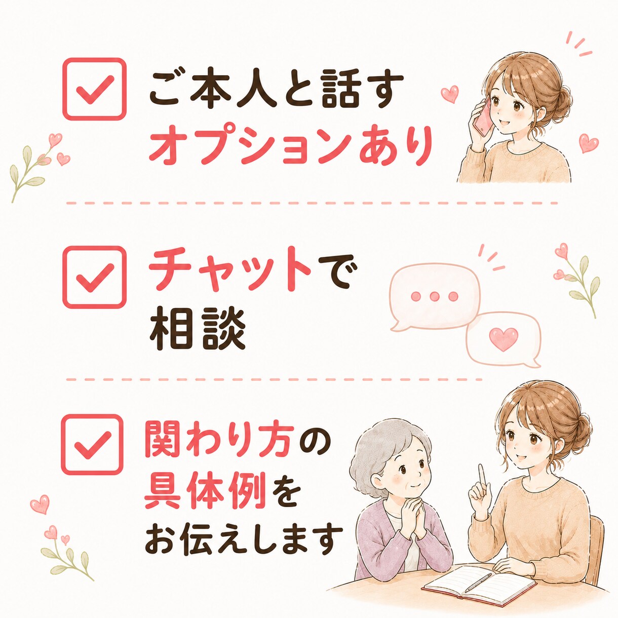 認知症の関わり方を看護師が一緒に見つけます その方に会う関わり方のヒントをお伝えします イメージ2