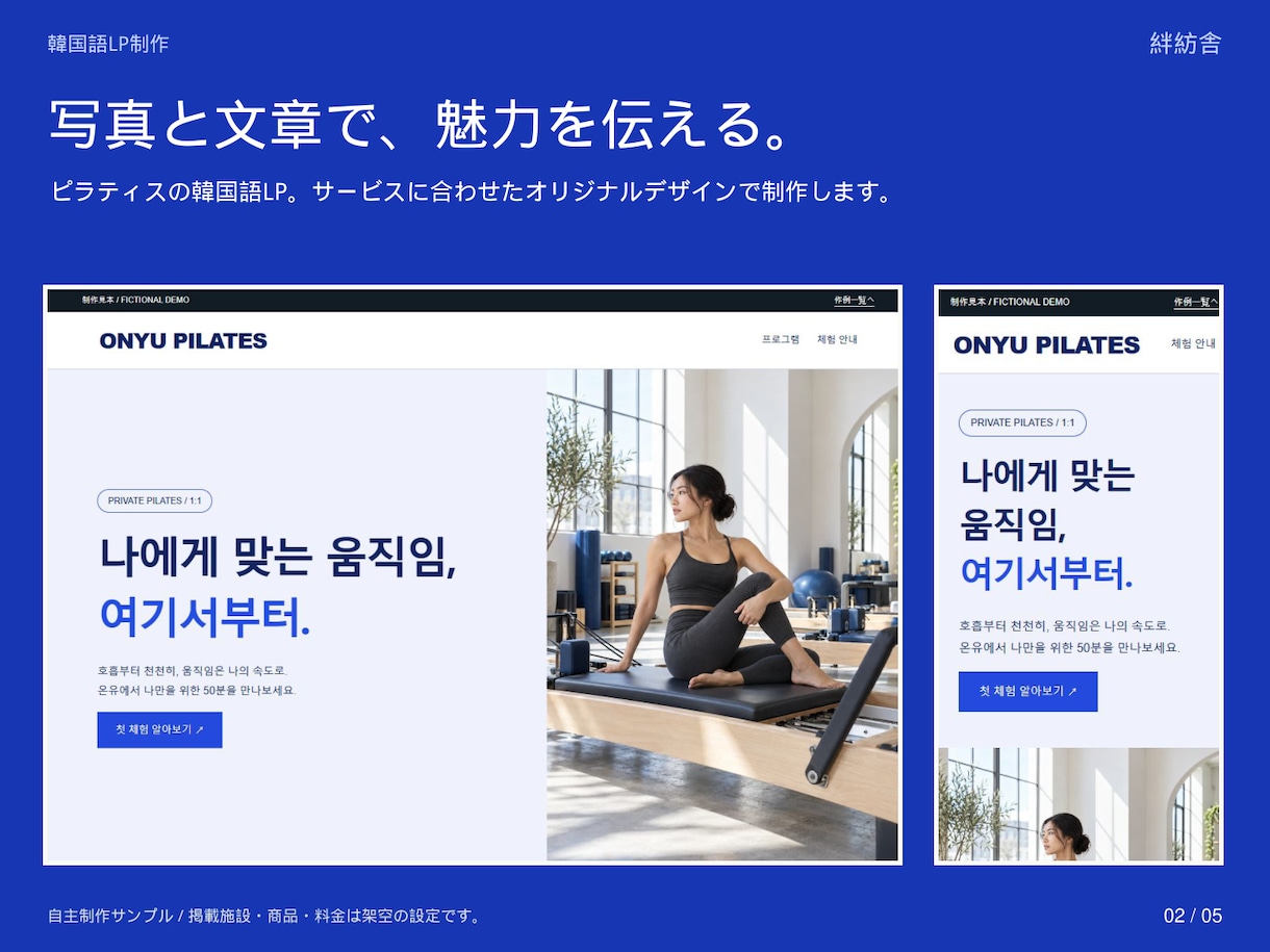 韓国語のホームページ・LPを制作します 日本語で相談。文章・料金・写真を専用パネルで編集 イメージ2