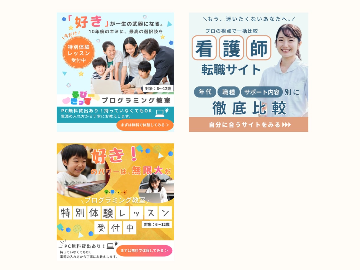 つい手が止まる。自分事化させるバナーを制作します ★3月末まで限定★心理学の知見！低価格／高品質／修正無制限 イメージ5