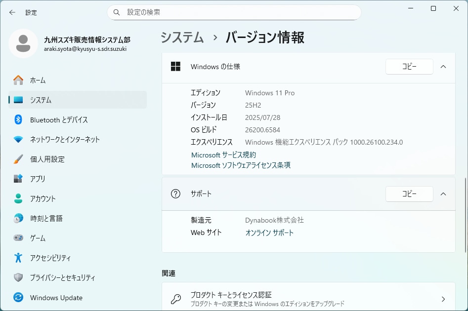最新のWindows11をインストールします Windows11セキュリティ要件を満たさないPCでも大丈夫 イメージ3