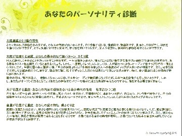タロット著者の豪華な鑑定書が付きます 片思い！幸せな恋愛！あなたが輝く戦略的な対策あります！ イメージ3