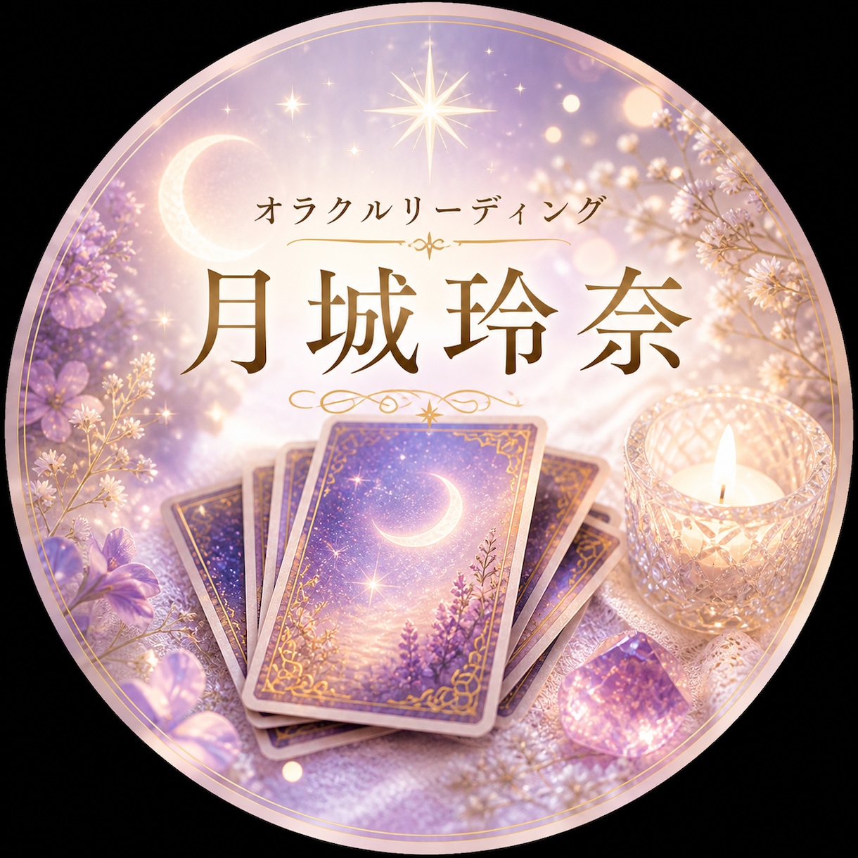 まずは不安の原因と今の流れを読み解きます なぜかうまくいかない原因を明確にします イメージ2
