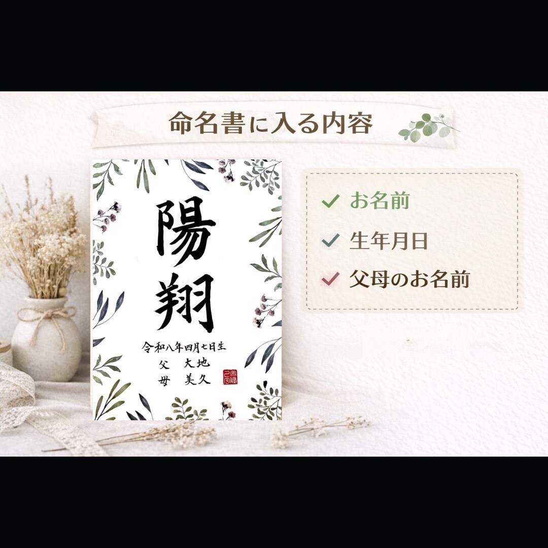 データ納品⭐︎おしゃれな手書き命名書を作成します 印刷してすぐ飾れる、手書きの温かみある命名書です イメージ4