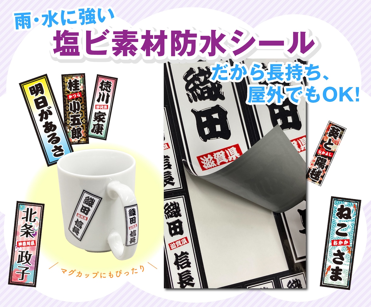 自分だけのオリジナル千社札シールをお作りします 自分用、記念、プレゼント、名刺や名札代わりなど、用途は多彩！ イメージ2