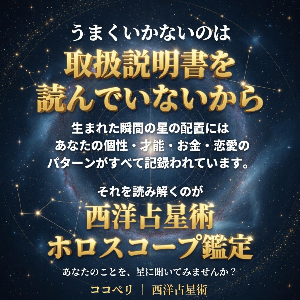 星で読むあなたの金運・恋愛・総合運を鑑定します 運気を変えるためにあなたの本来の生き方星に聞いてみませんか イメージ5