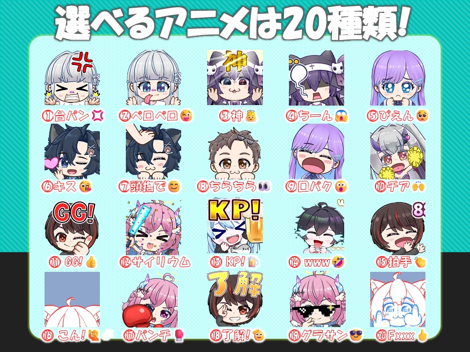 定番のtwitchアニメスタンプ作成します テンプレ選択式で簡単!1つ4000円〜。 イメージ2