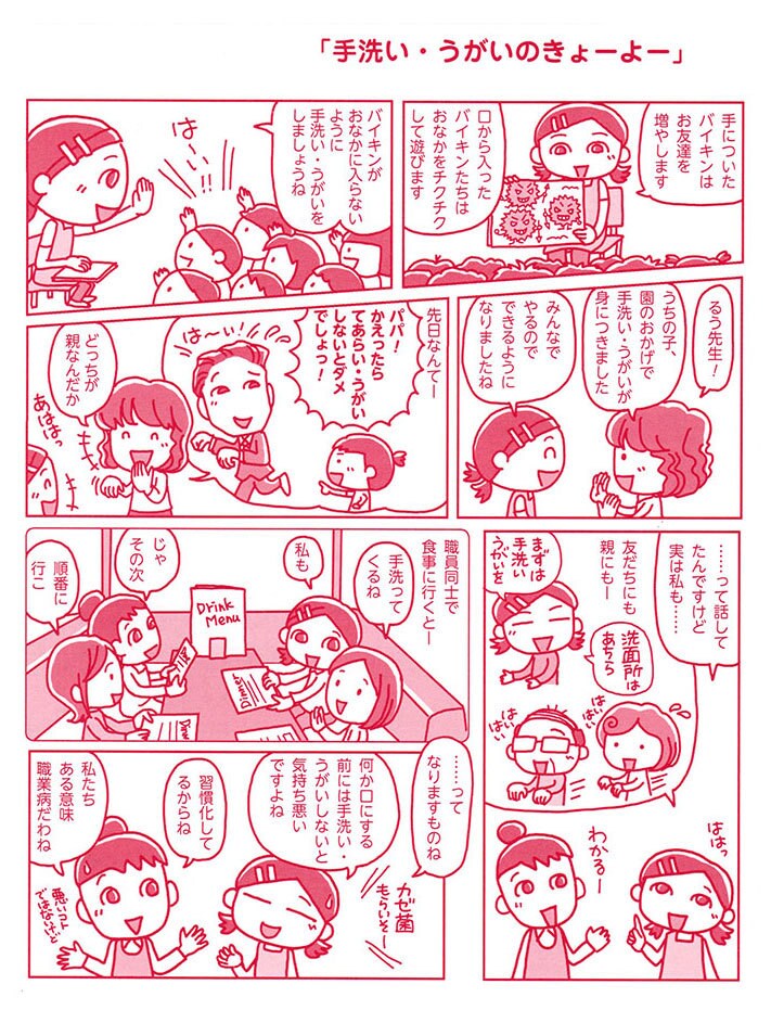 A5〜A4サイズほどのコマ割りマンガを描きます ★★★見やすい！わかりやすい！イラストとストーリーです★★★ イメージ9