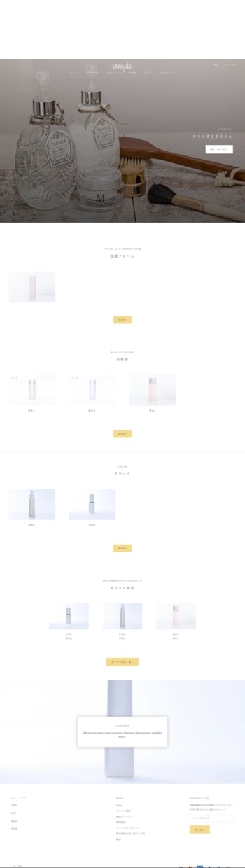 見やすい管理しやすいショップサイト制作します ネットショップを成功させる運用アドバイス資料付き！ イメージ3