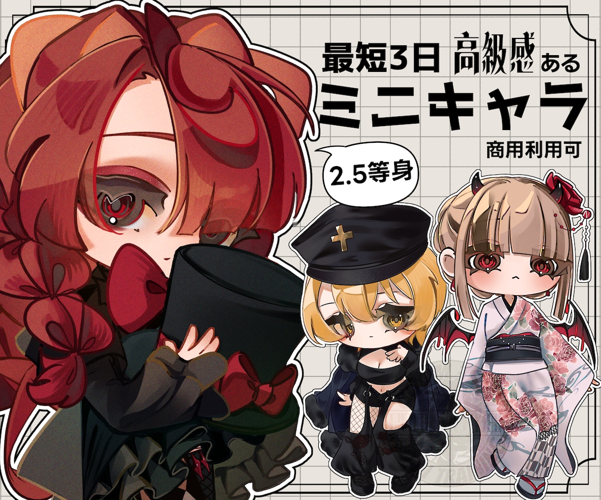 かわいいミニキャラ(SD•デフォルメ)描きます グッズやアイコン,動画などイラスト単体でも映えます! イメージ1