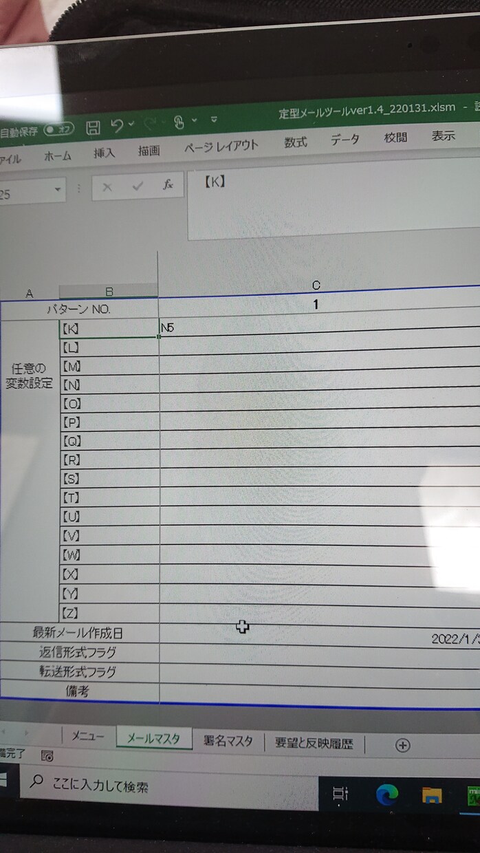 定型メール作成効率化をしてくれるマクロを提供します outlook上で定型メールを自動作成送信するマクロを提供 イメージ6