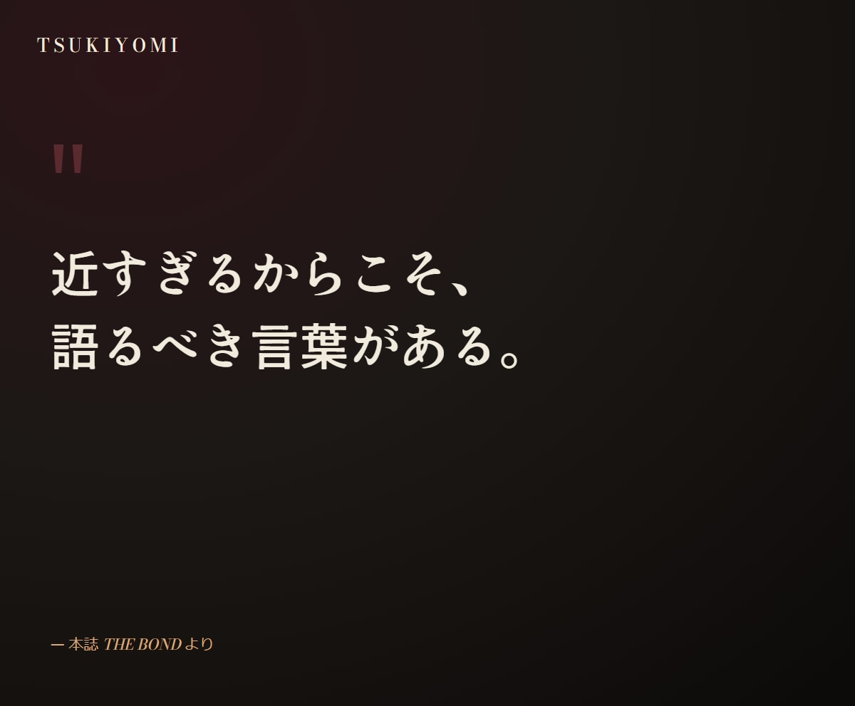 夫婦・倦怠期占い｜四柱推命PDF鑑定書お届けします すれ違う二人の絆を、雑誌のような鑑定書で読み解く イメージ5