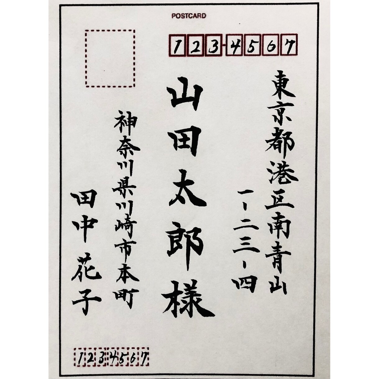 毛筆で【宛名書き】を代筆いたします 結婚式、パーティー、年賀状などの宛名を心を込めて代筆します！ イメージ1