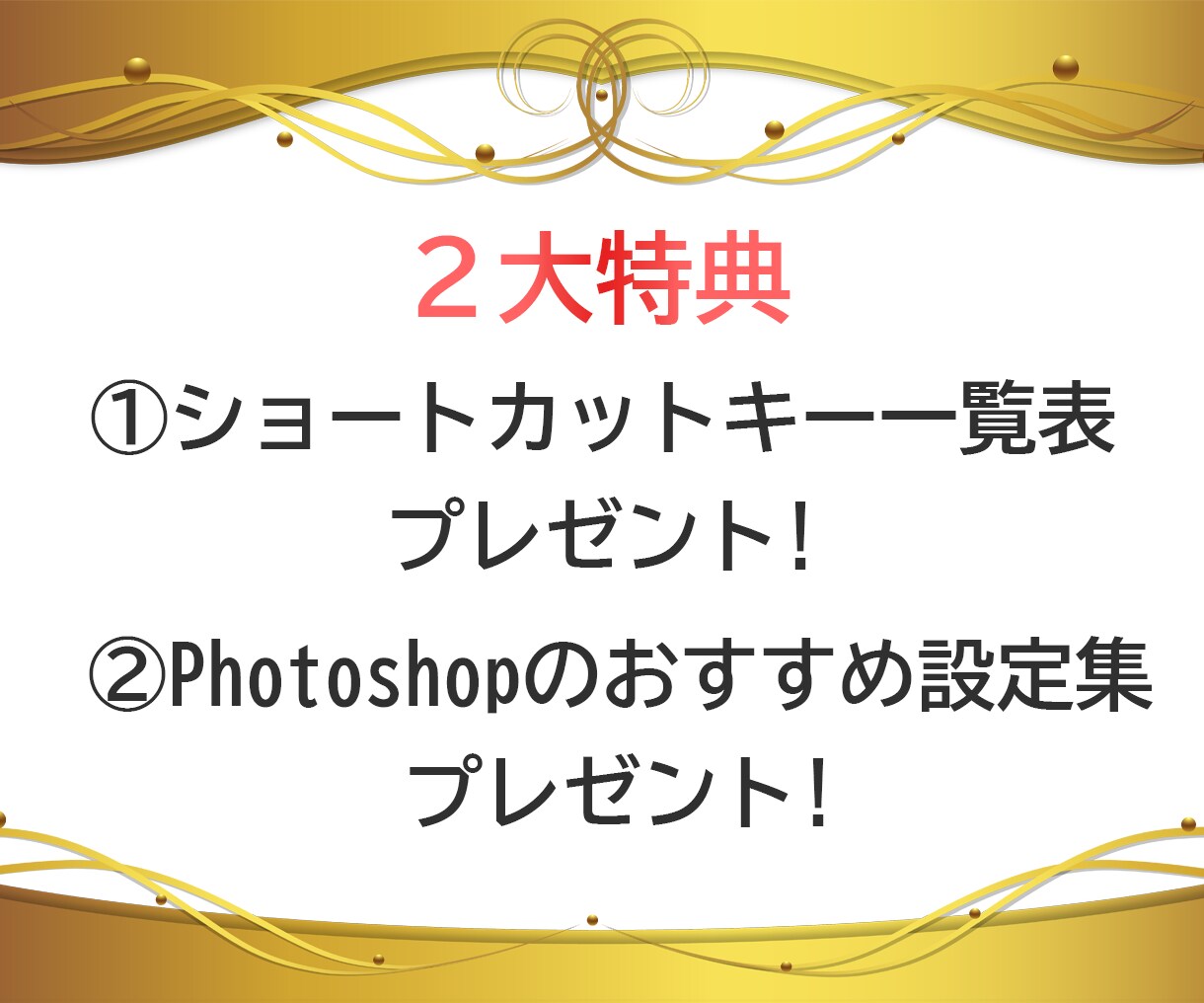 初心者必見！！Photoshopの使い方を教えます 思い通りのデザインができるスキルをあなたに！ イメージ4
