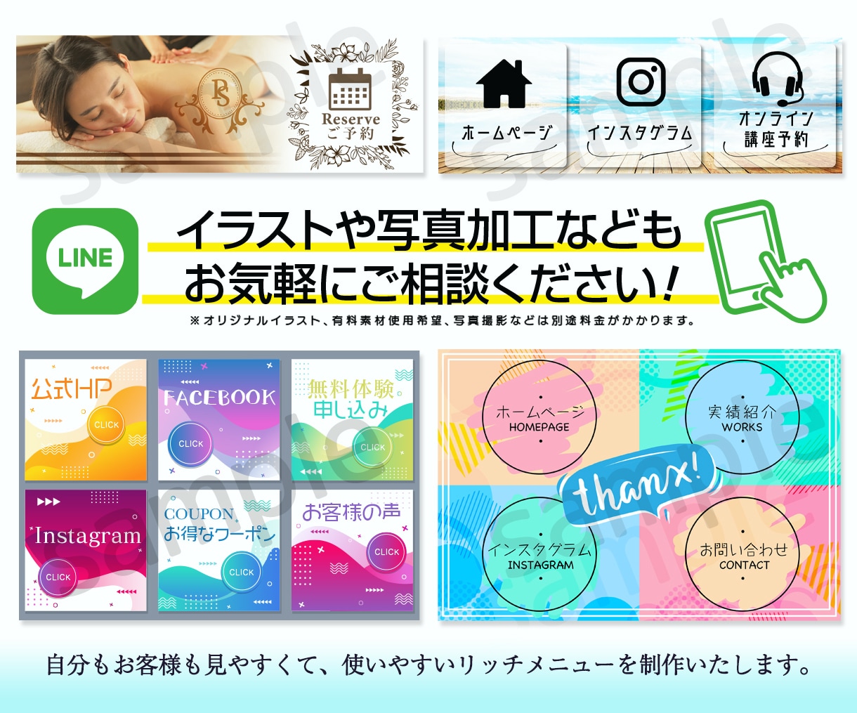 LINEリッチメニューを制作いたします 迷わずクリック！使いやすいリッチメニューをお探しの方へ イメージ8